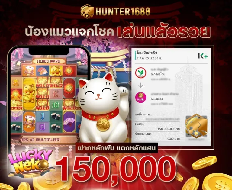 hunter 1688เว็บตรง